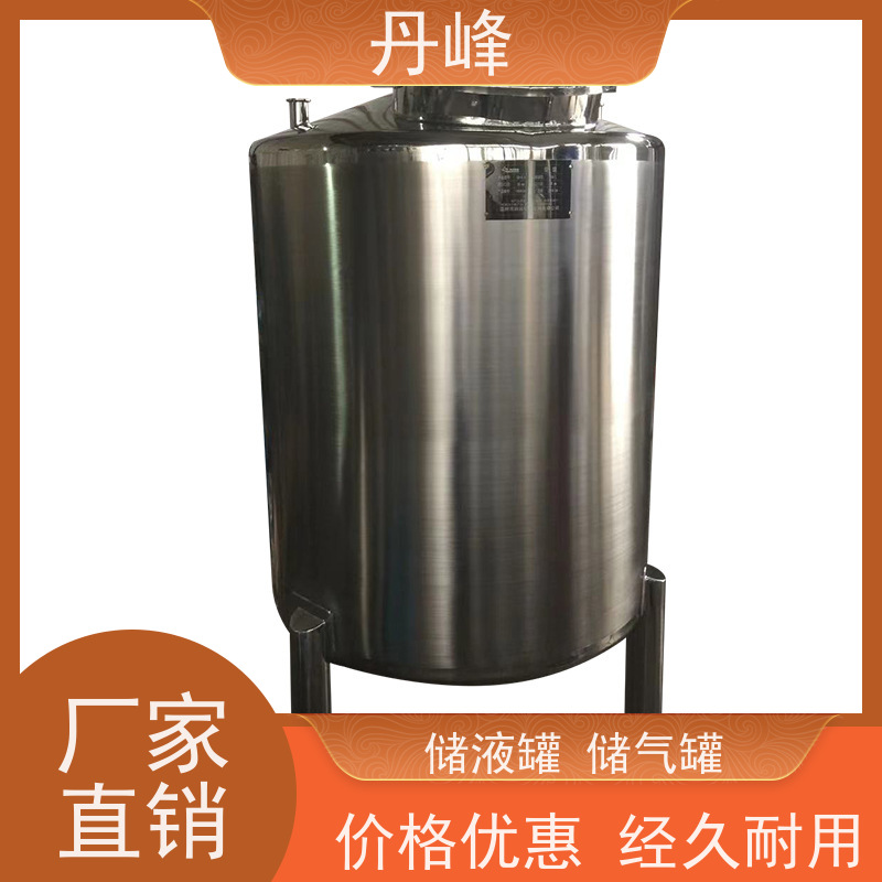丹峰 非标定制 卫生级 植物油 药化罐 制药 储存罐