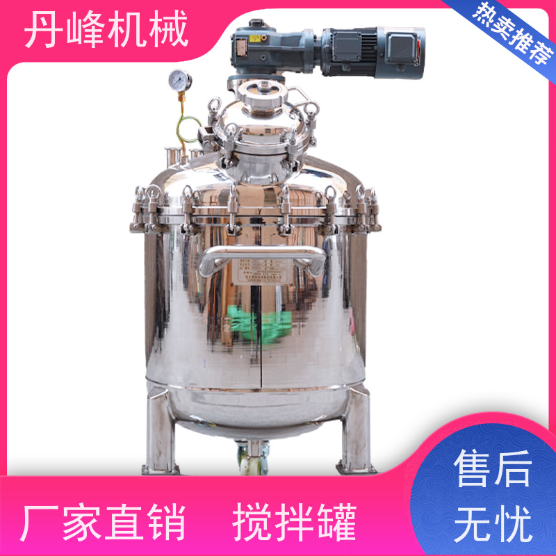 丹峰 非标定制不锈钢搅拌罐厂家框式配料罐化工反应罐
