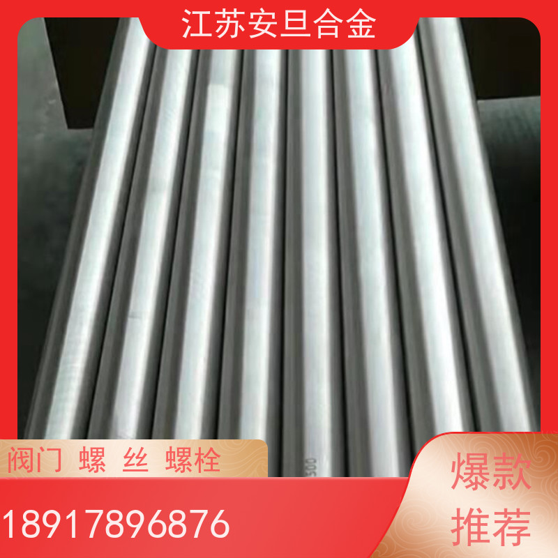 安旦供应锻造美标 N06625 镍及镍基合金 规格齐全 材质保障 生产厂家