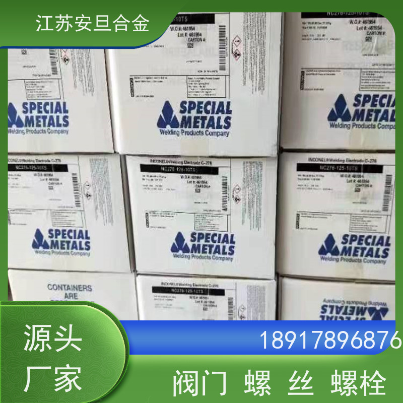 安旦供应锻造美标 GH783 镍基合金 规格齐全 材质保障 厂家直供