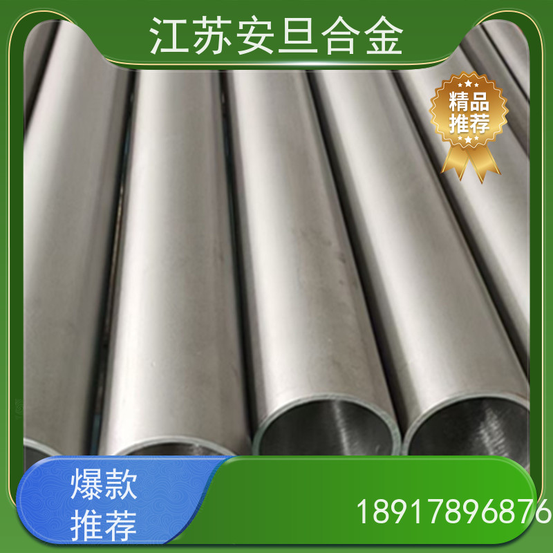 安旦供应锻造美标 2.4733 镍基合金 规格齐全 材质保障 厂家直供