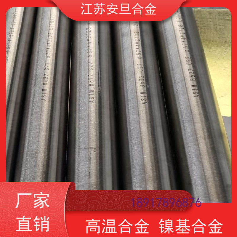 安旦供应锻造美标 N06333 镍及镍基合金 板棒管可零切 生产厂家