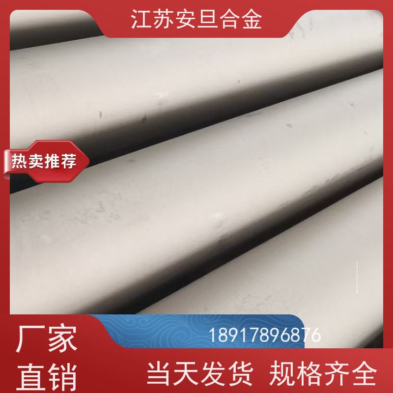 安旦供应锻造美标 1.4835 镍基合金 圆钢 板材 锻件 厂家直供