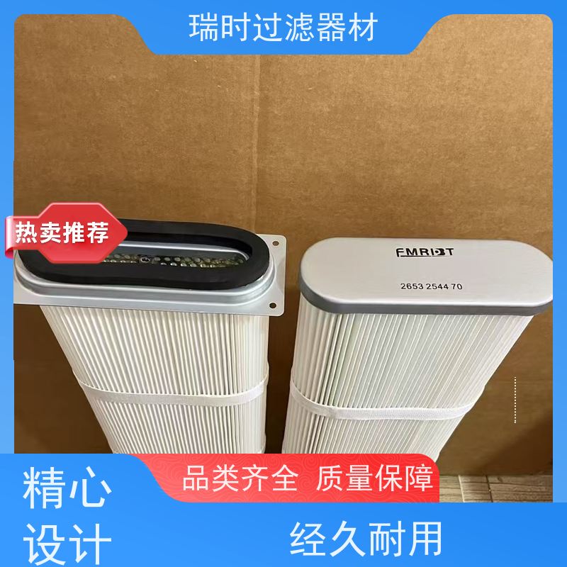 高温除尘滤筒（耐热滤筒）瑞时铸造车间 硅胶密封圈 金属网支撑