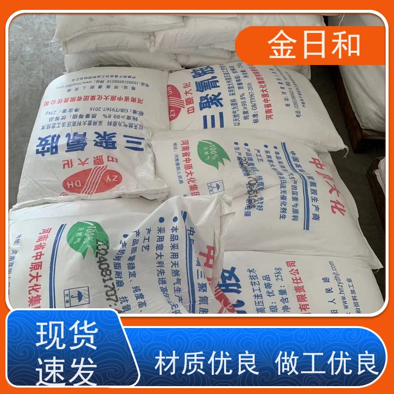 三聚 氰胺中原大化 塑料与模塑制品 MF 树脂原料 现 货一手货源