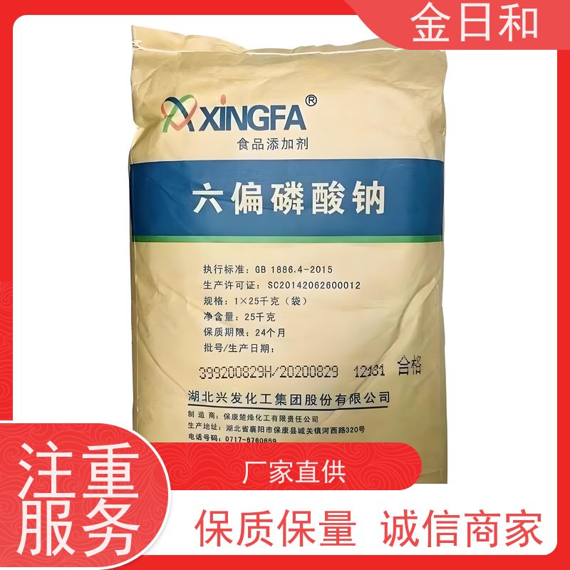 六偏磷酸钠 软化水质与防垢 陶瓷玻璃 助磨剂 具有吸湿性