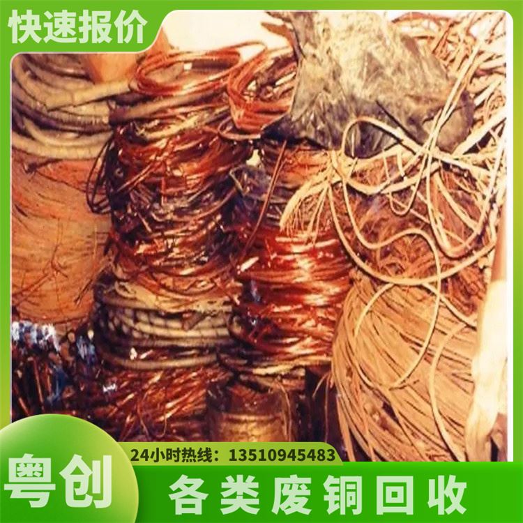 废铜回收电话 附近废品收购打包站 周边大型废品打包站