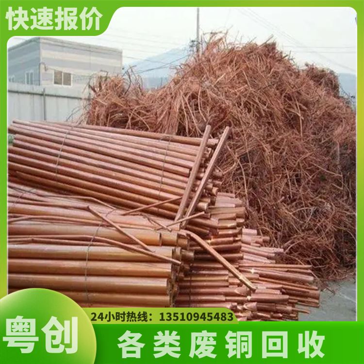 上门回收废铜块 大量收购工厂电线电缆铜 磷铜边料 快速上门