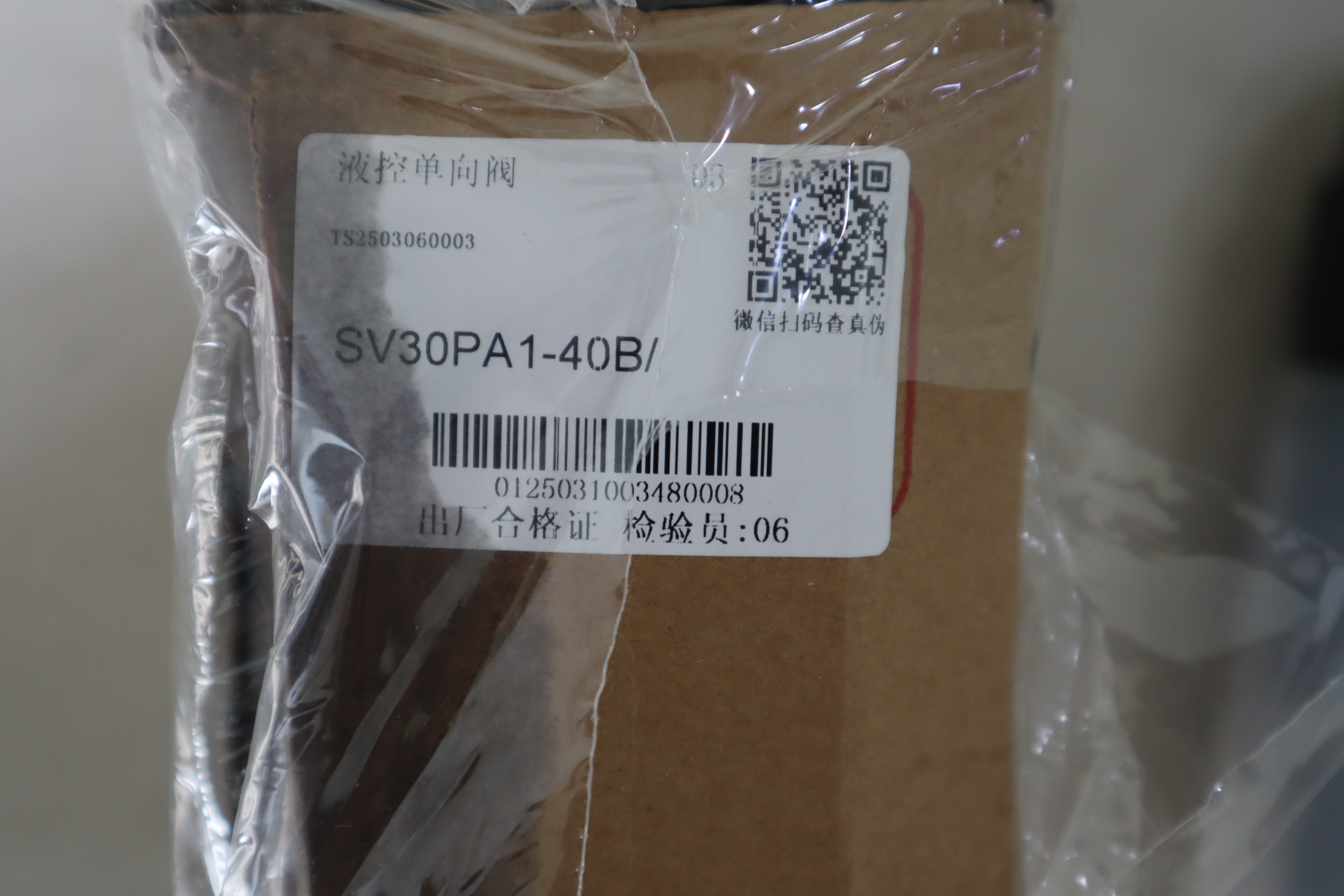 SV30PA1-40B/ 北京华德HUADE 单向阀 京城机电SV30PA1-40B/