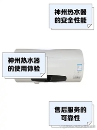 武汉神州热水器维修电话-燃气热水器混水阀-不通电-不出热水等维修