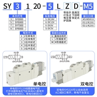 SMC型SY系列2位5通高频电磁阀SY3120-5LZD-M5