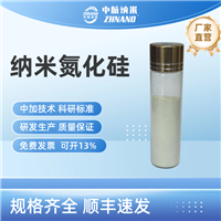 纳米氮化硅 耐磨耐高温新型纳米材料Si3N4