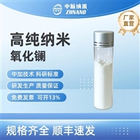 高纯纳米氧化镧 有机化工产品的催化剂La2O330N