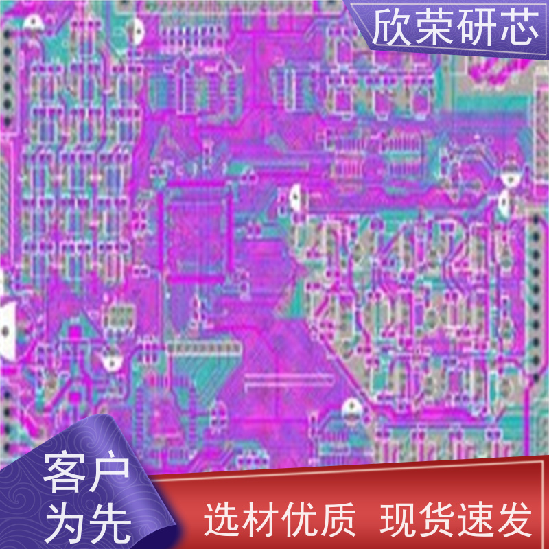 欣荣工厂 SMT贴片加工 电路板抄板设计 代工代料 一站式服务