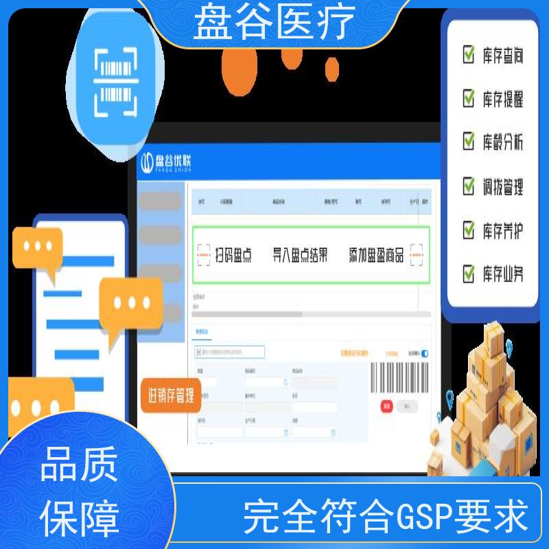 官F认证 经营管理软件医疗器械 证照效期 完全符合GSP