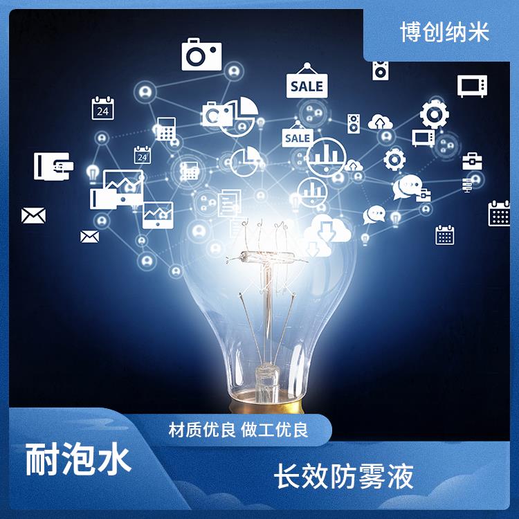 博创 泳镜防雾液 灯罩用 耐酸碱 高固含透明黄褐色树脂