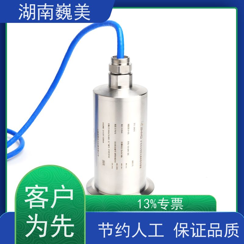 巍美 多种规格可选 安装方便 不锈钢探头 在线浓度计