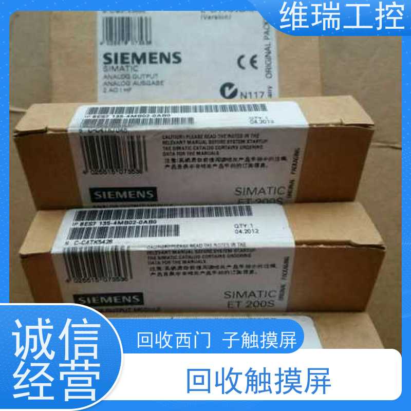 广东中山市回收西门子CPU模块6ES7331-7NF00-0AB0型号不限