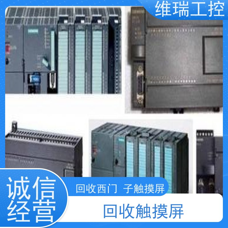 广东中山市回收西门子CPU模块6ES7331-7KB02-0AB0型号不限