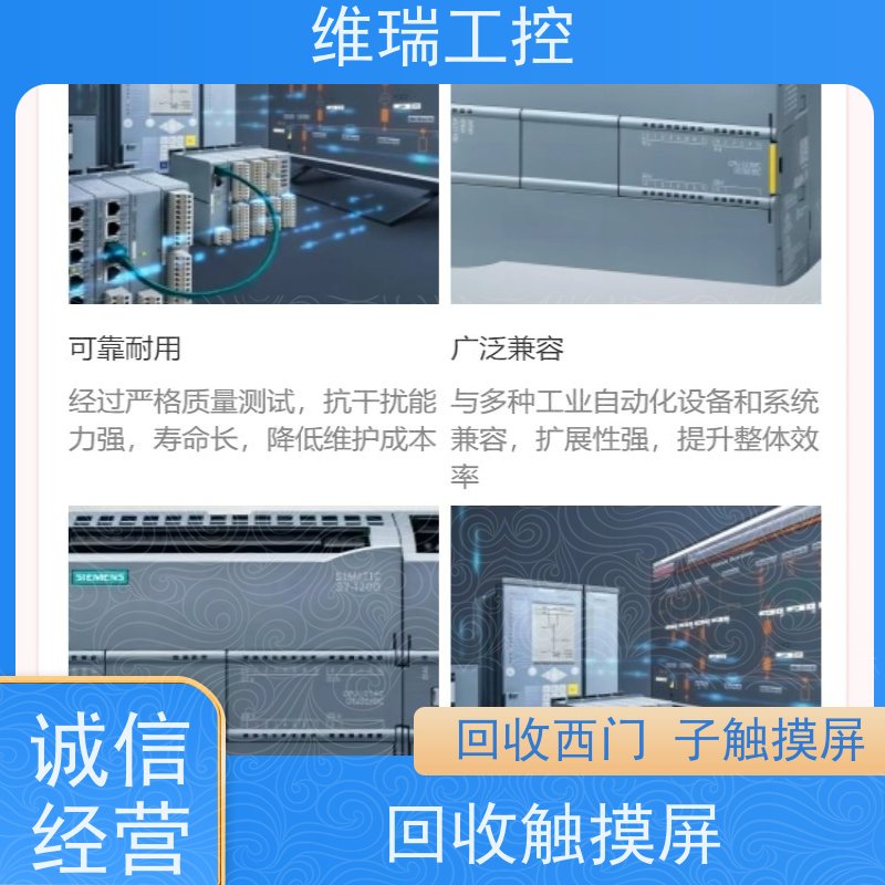 广东中山市回收西门子CPU模块6ES7314-6CH04-0AB0型号不限