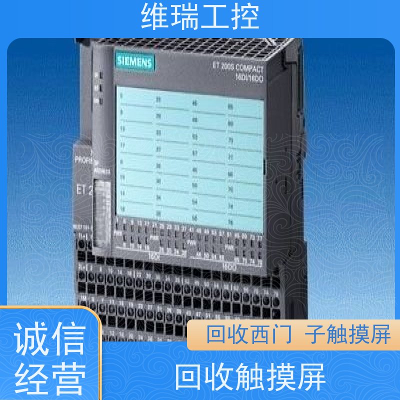 广东中山市回收西门子CPU模块6ES7331-7HF01-0AB0型号不限