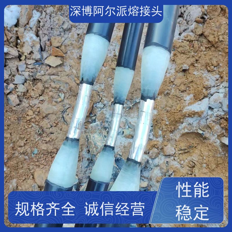 深博阿尔派 铜芯 中间熔融接头 光伏项目 电缆故障寻检