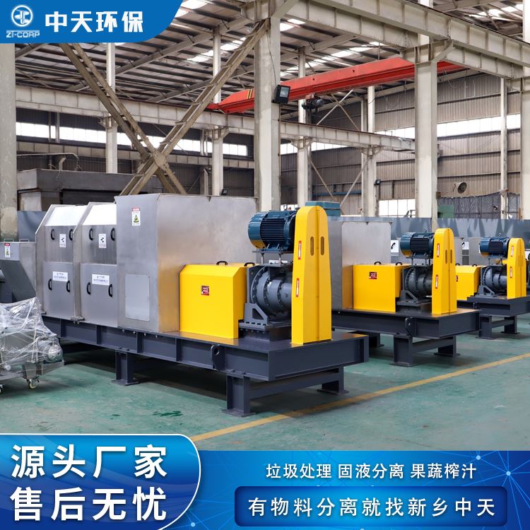 中天供应 茶叶提取物 螺旋强压式挤干机 能耗低