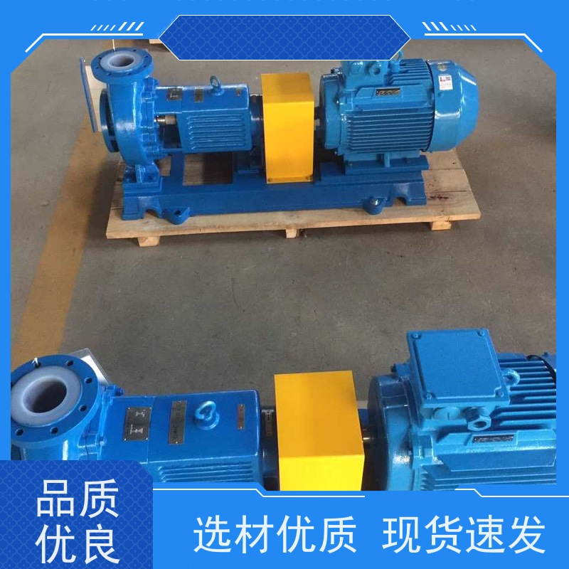 衬氟离心泵厂家 无泄漏  衬氟离心泵 安全无泄漏