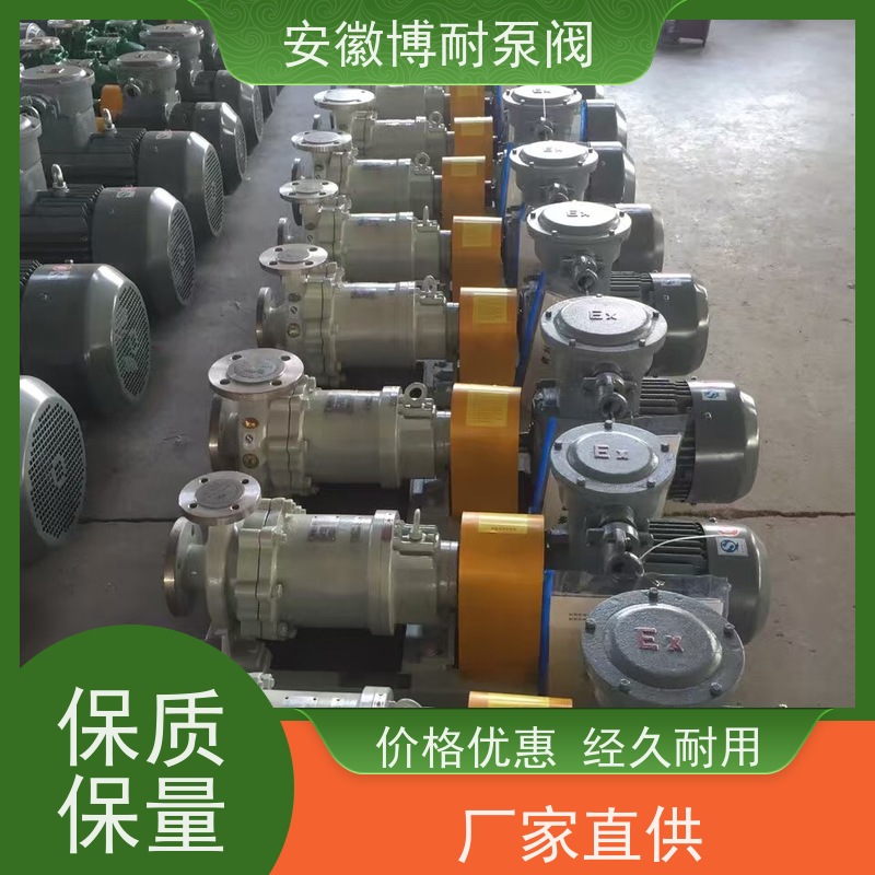 博耐 钐钴耐高温强磁钢 有机溶剂输送 不锈钢304