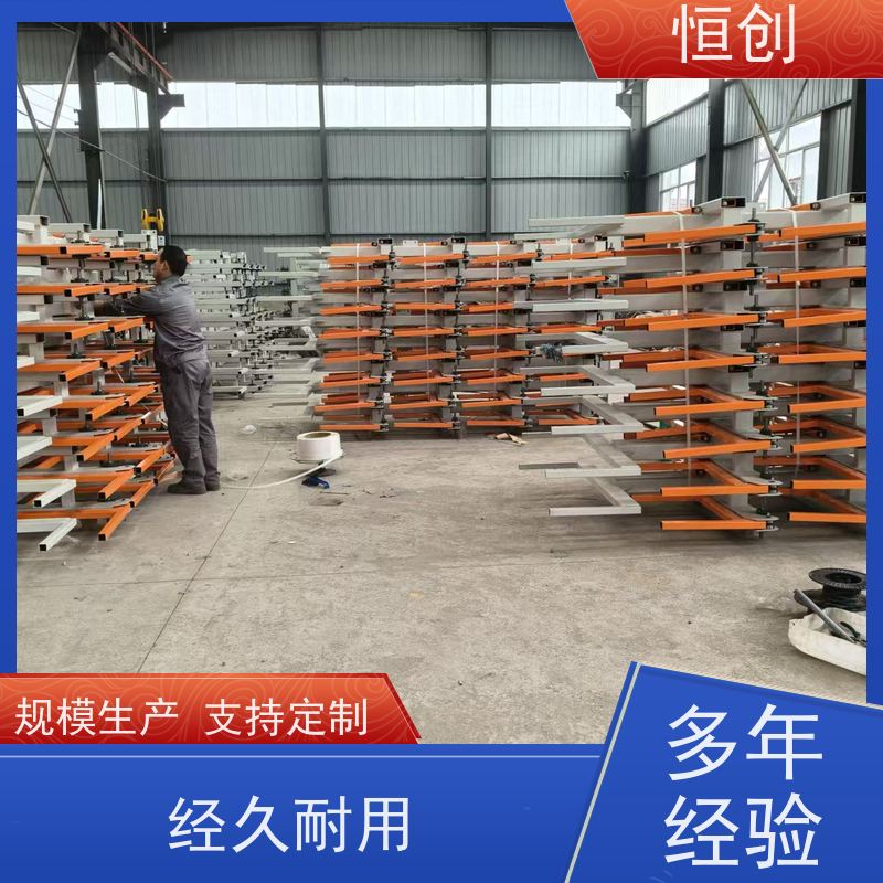 恒创 生产经营 物料货架 物流 双面