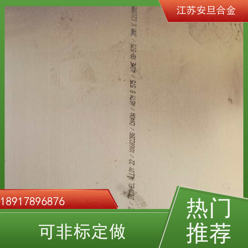 安旦供应锻造美标 2.4060  高温合金 圆钢 板材 锻件 厂家直供