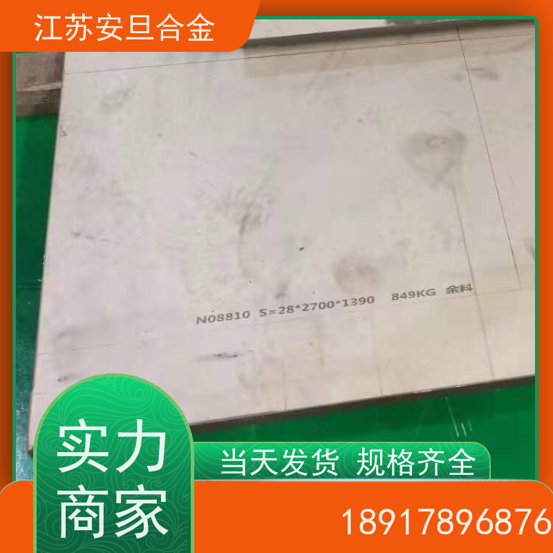 安旦供应锻造美标 mp35N 镍及镍基合金 板棒管可零切 生产厂家