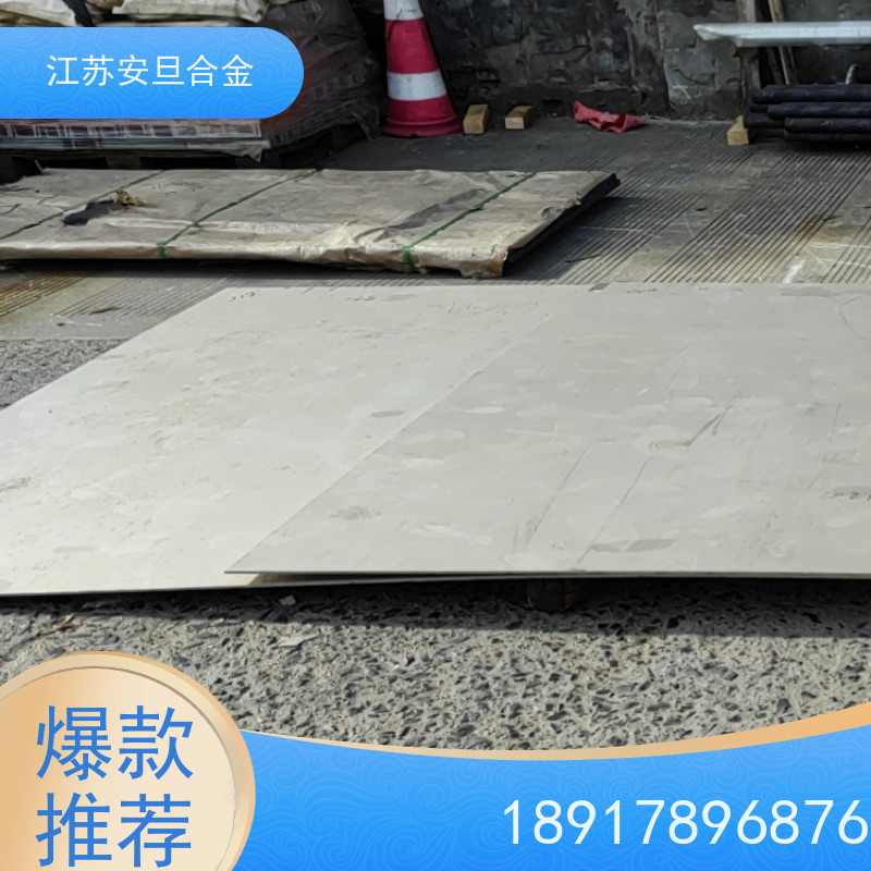 安旦供应锻造美标 1.4835 镍基合金 圆钢 板材 锻件 来图定制