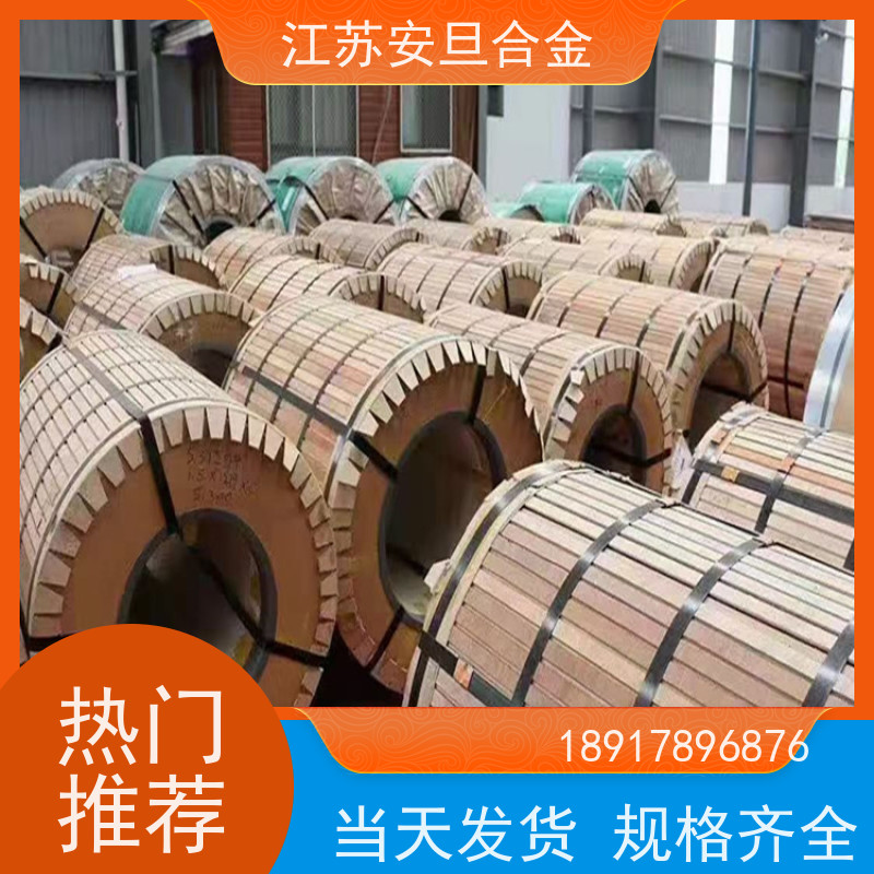 安旦供应锻造美标 18ni350 精密箔带 圆钢 板材 锻件 生产厂家