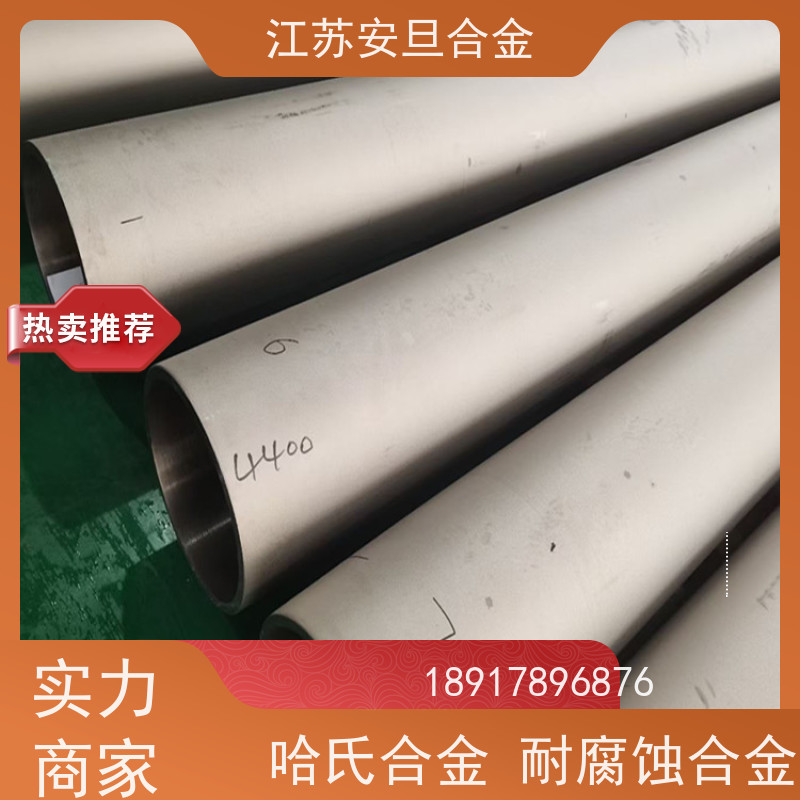 安旦供应锻造美标 GH4133B  镍及镍基合金 板棒管可零切 来图定制