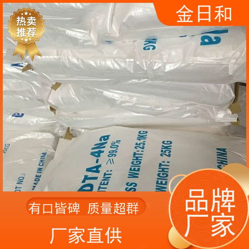 金日和化工 EDTA-四钠 络合剂及金属掩蔽剂 国标 25kg