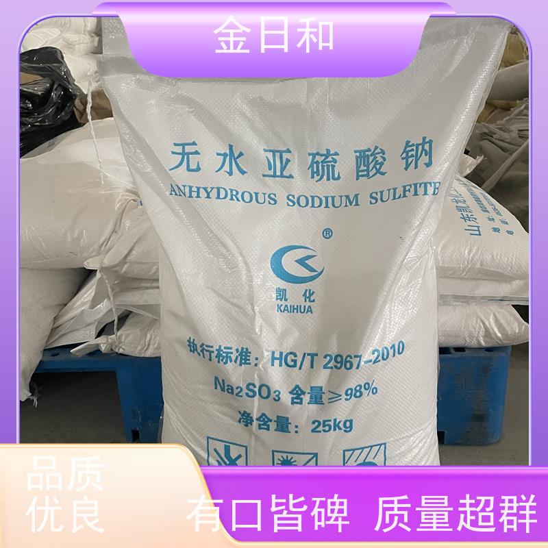 袋装 白色结晶性粉末仓库直发 洗涤剂辅料 抗氧化剂重亚 硫酸钠