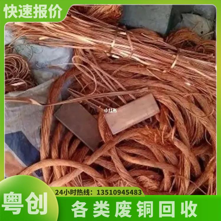 上门回收 废旧65黄铜边角料 废铜渣 铜线 高价收购 欢迎询价