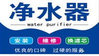 郑州TCL净水器维修咨询电话-TCL净水器品牌24H服务
