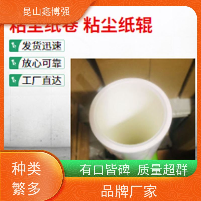 粘尘纸卷 粘尘纸筒 静电吸附鑫博强粘尘纸卷 压膜机表面除尘