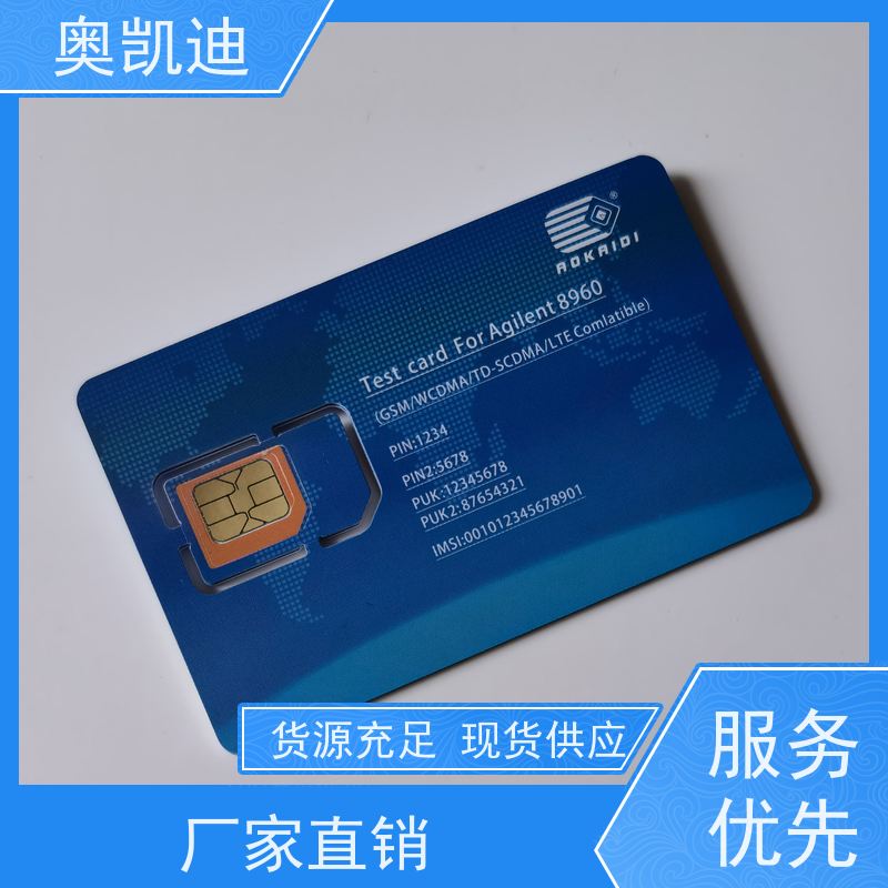 奥凯迪一致性NFC白卡赛诺森智能穿戴/智能手环