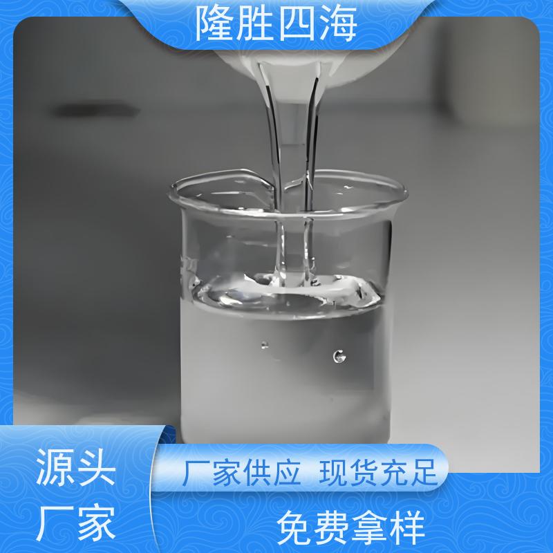 隆胜四海 机硅压敏胶 流平性好 初粘可调 PET膜用