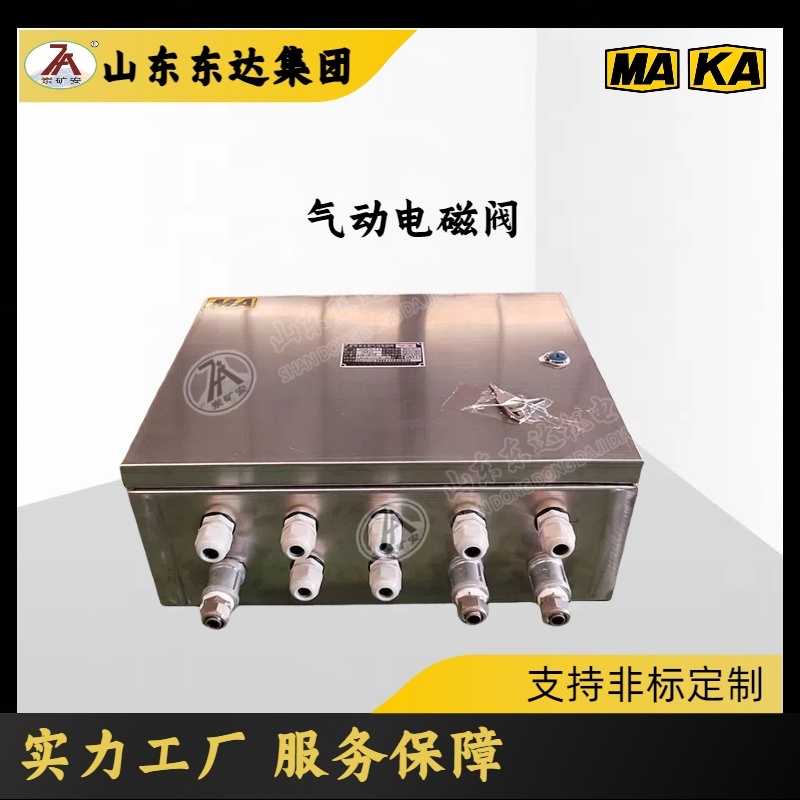 非煤矿用本安型气动电磁阀CFHC10-0.8 三位五通双阀体风门使用