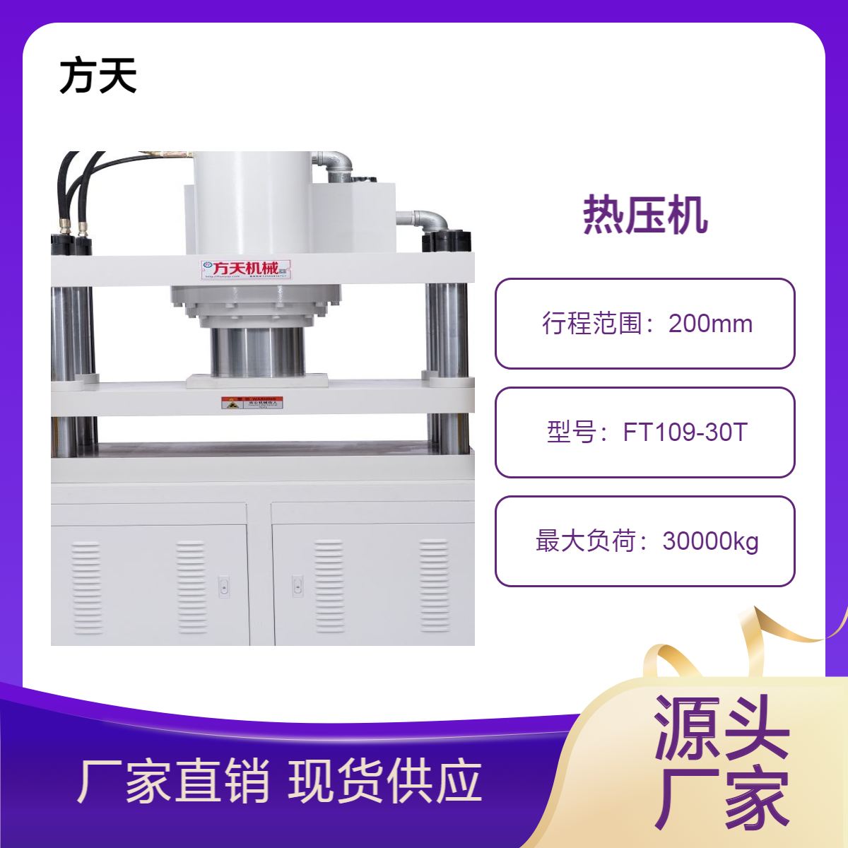 伺服热压机 智能恒温分段控制发热温度稳定 各类产品热压成型适用