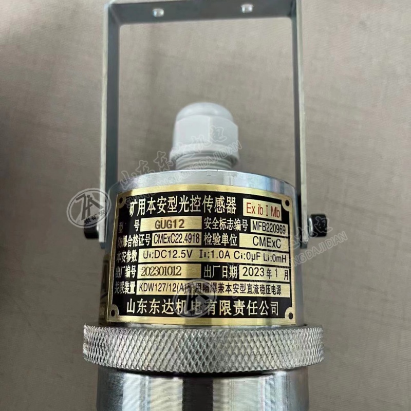 GUG12光控传感器 铁矿用洒水降尘装置 大量传感