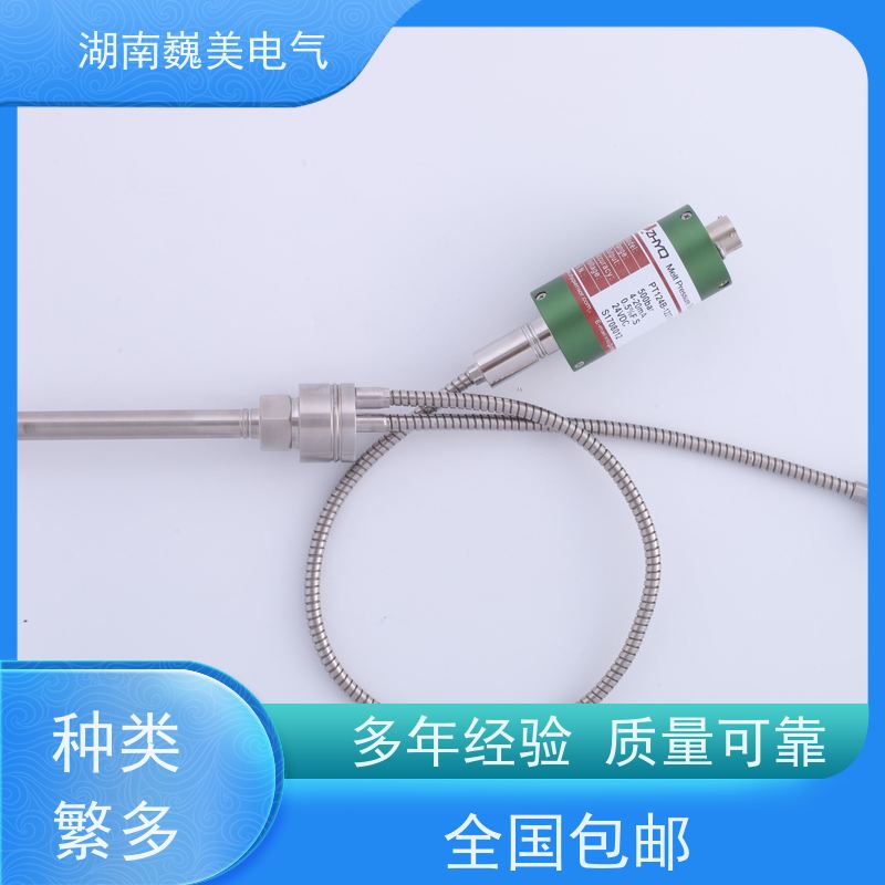巍美 氨纶生产设备 PT124B-122压力传感器 良好服务 规格定制