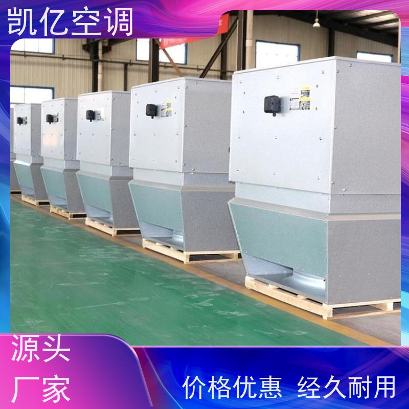 机车维修中心空调节能设备 远程射流防腐 高大空间加热机组厂家 凯亿