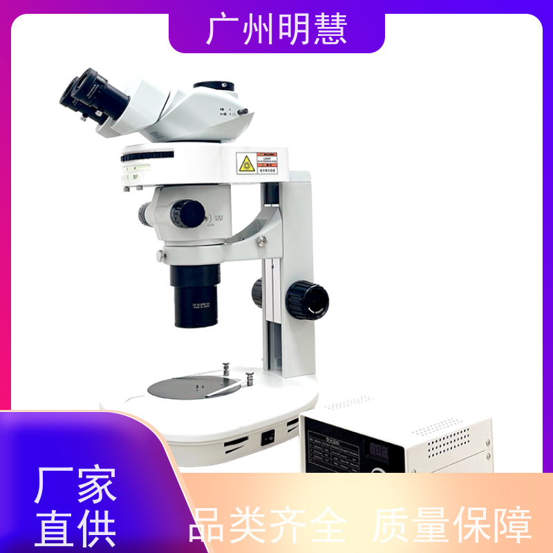 广州明慧 荧光立体显微镜 MHZF700 长寿命光源