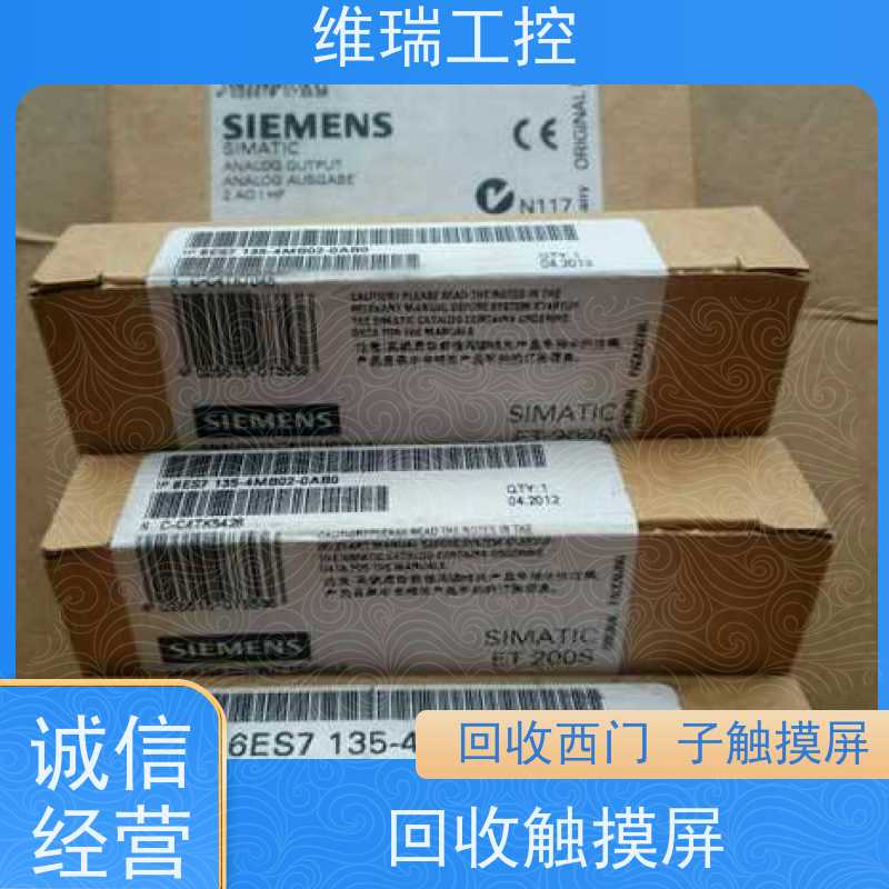 广东珠海市回收西门子CPU模块6ES7313-5BE01-0AB0型号不限