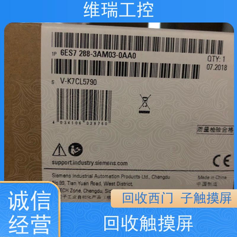 广东珠海市回收西门子CPU模块6ES7331-7KF02-0AB0型号不限